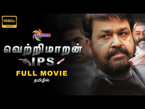 Vetrimaaran IPS