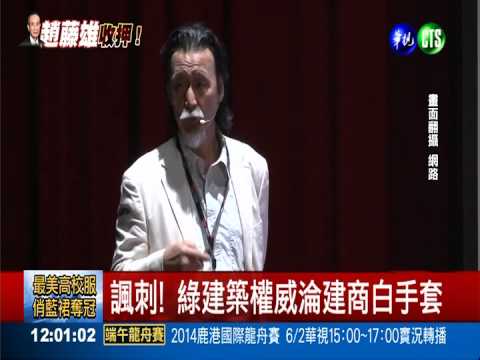 葉世文涉貪 任內"沾過"案子全查