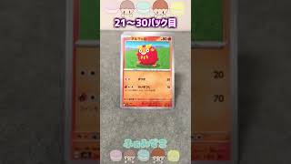 【ポケカ】黒炎の支配者ＢＯＸ開封③#short