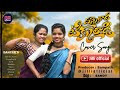 VANNELADI TIKKULADI FULL SONG JANULYRI MOUNIKA DIMPLE PRABHA LAVANYA VENKAT AJMEEERA