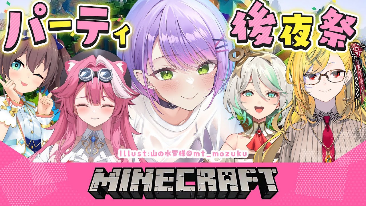 【 Minecraft 】カエラのすごろくパーティ後夜祭(？)～！🎊【常闇トワ視点】