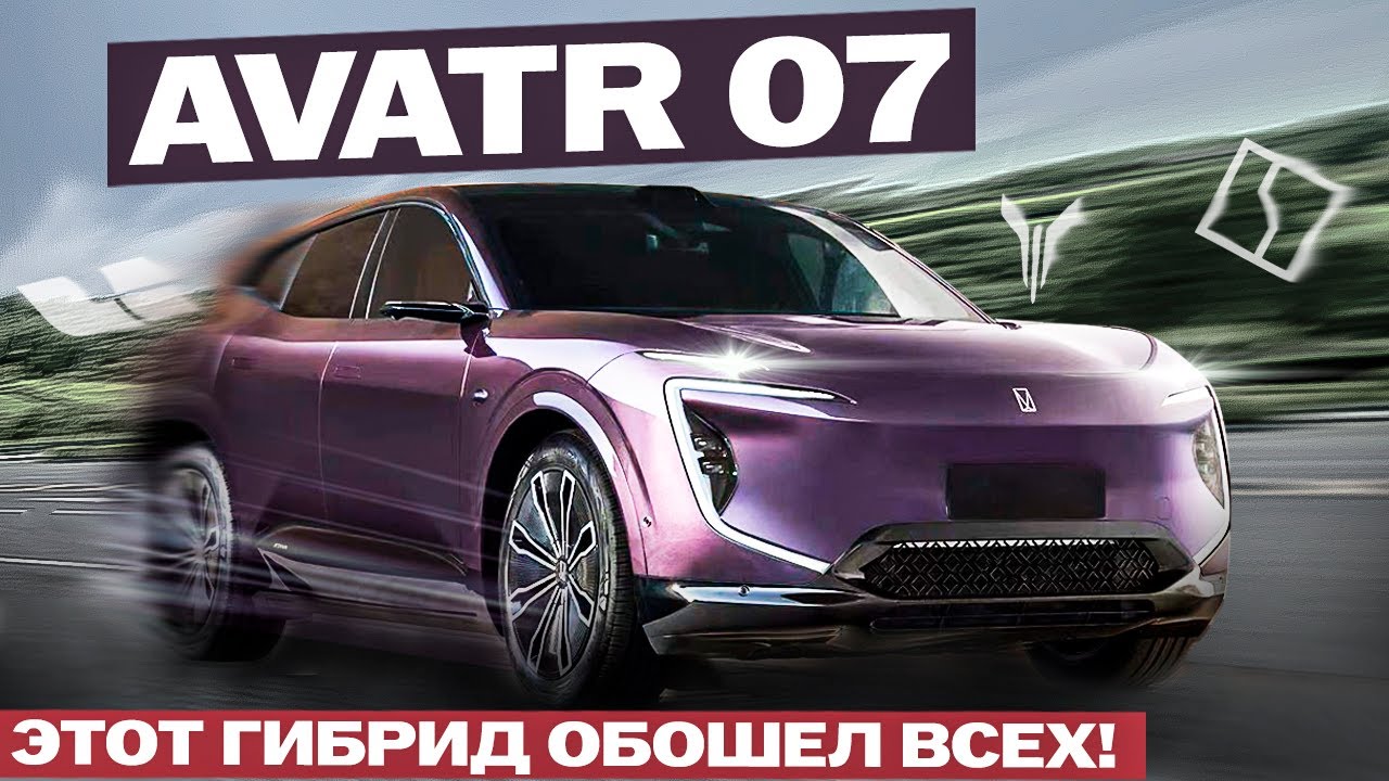 КТО ЛУЧШЕ: AVATR 07 против Zeekr 7X и LiXiang? Полный обзор и тест-драйв!