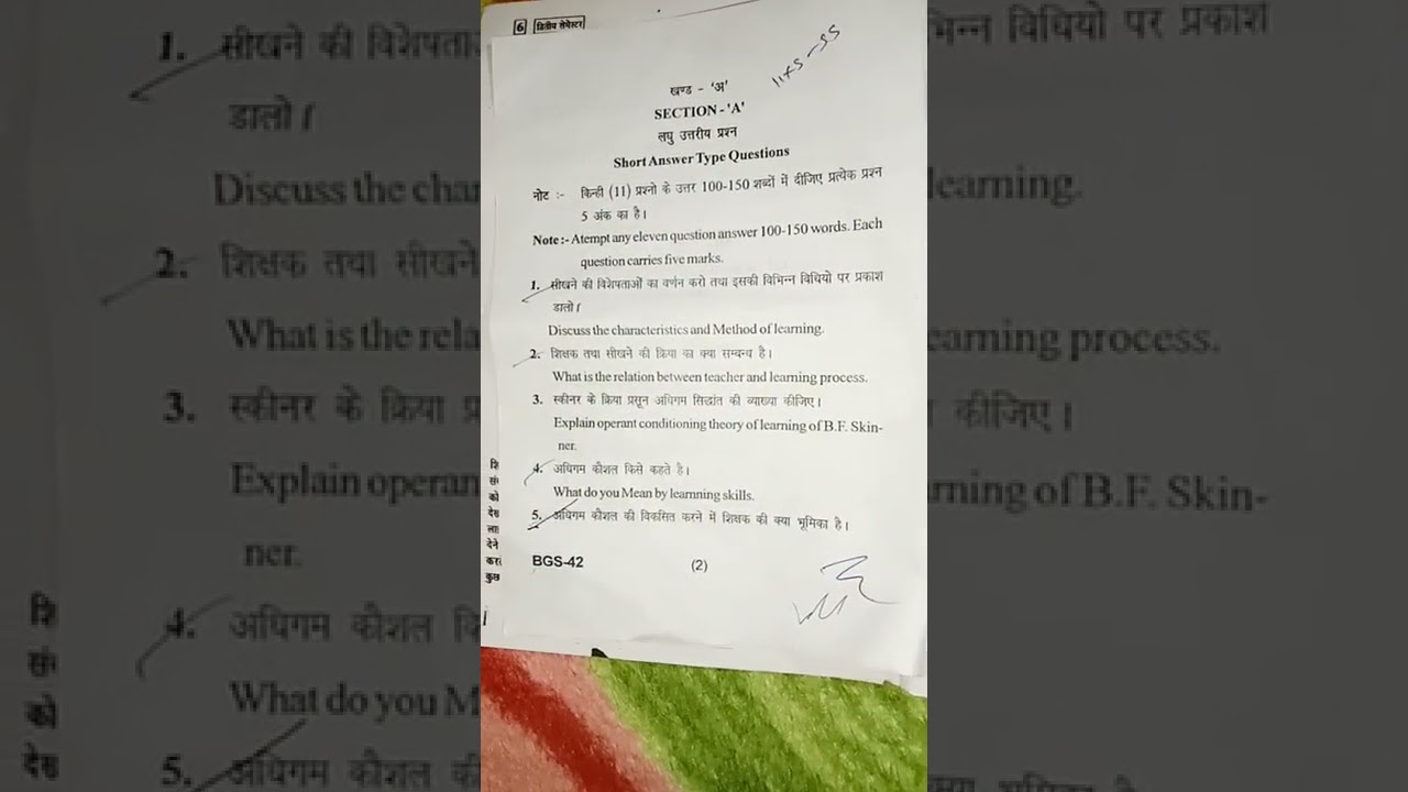 Teaching and learning B.ed second semester question paper July 2022