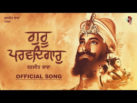 RANJIT BAWA -Guru Parvadigar (ਗੁਰੂ ਪਰਵਦਿਗਾਰੁ) Official Audio | Babbu | BlackVirus | New PunjabiSong
