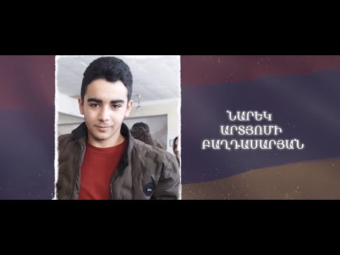 Ձեզ բացակա չենք դնի․ Նարեկ  Բաղդասարյան