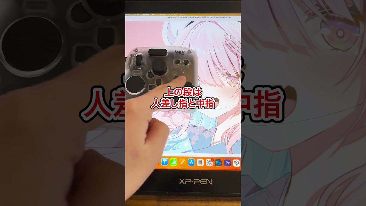 iPadお絵描きを効率化したい人向け｜TourBox Elite Plusレビュー#TourBox #TourBoxElitePlus