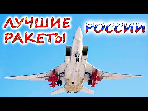 7 ЛУЧШИХ РАКЕТ АРМИИ РОССИИ 🚀 Что показал опыт украинского конфликта?