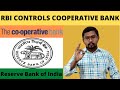 Cooperative Banks Brought Under RBI Supervision Detailed Explanation In Tamil Bench Talk Surendar