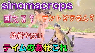 【ARK:Lost Island】新生物シノマクロプスをテイム！いろんなもの試してみた。How to Tame Sinomacrops