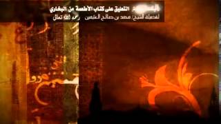 صورة شرح الأطعمة والأشربة والأضاحي من صحيح البخاري للشيخ ابن عثيمين 42