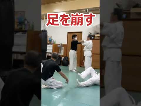 これ絶対試してみて！　足を崩す　#あいき #合気 #武術 #大東流 #システマ