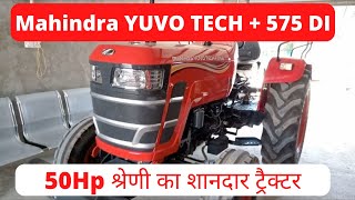 Mhindra yuvo tech plus 575 DI | 575 DI yuvo| 575di | mahindra yuvo tech + 575 DI | crazy tractors.