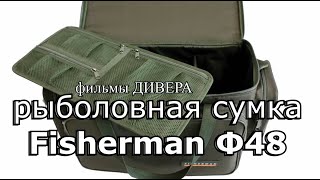 Сумка для рыбалки пластика