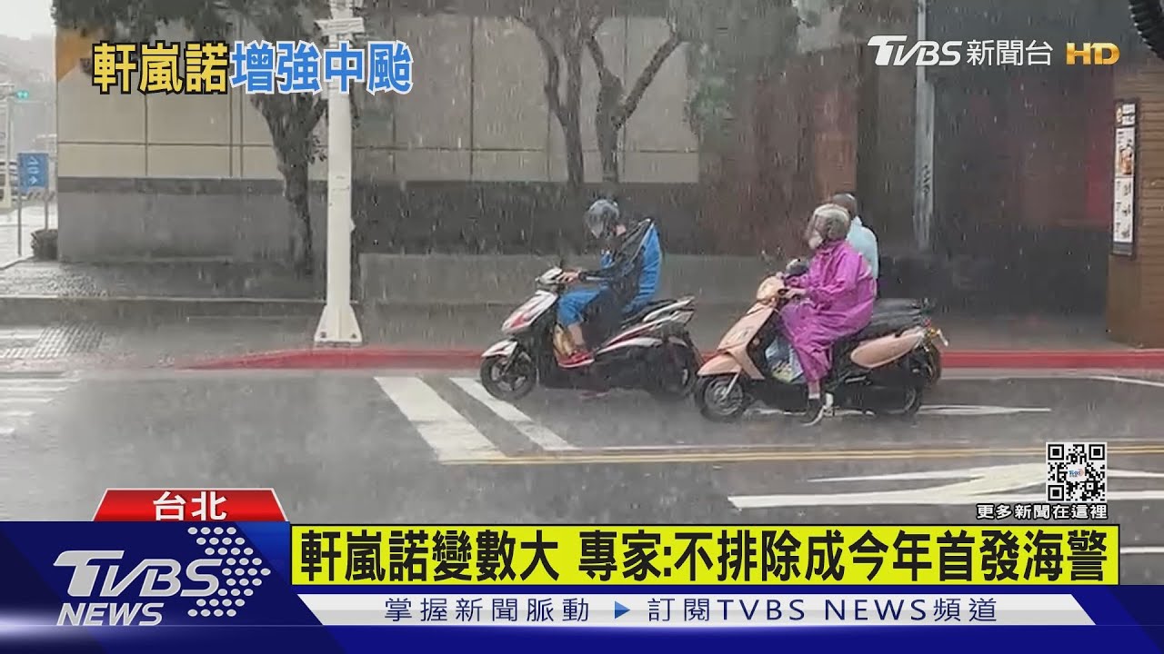 有片/中颱「軒嵐諾」琉球打轉3天 氣象局:侵台機率增