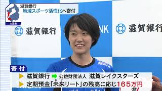 ９月28日 びわ湖放送ニュース