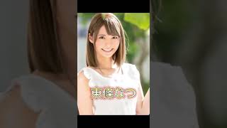 セクシー女優 個人的にヤバい可愛すぎる女優まとめ #可愛い #セクシー