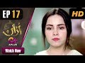 Pakistani Drama Uraan Episode 17 A Pakistani Drama Uraan Episode 17 A