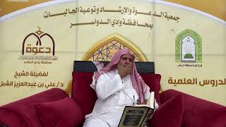 صورة أ.د. علي الشبل | شرح أصول اعتقاد أهل السنة والجماعة للالكائي (68)