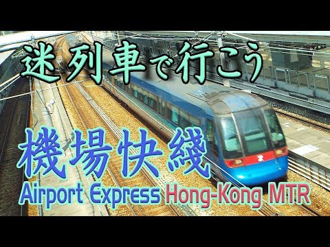 セントラル (MTR)について詳しく解説
