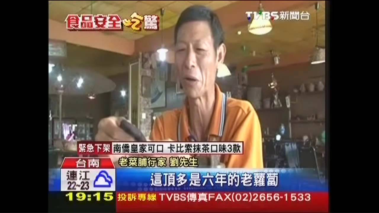 混醬油稱「黑金」　關仔嶺爆賣假老菜脯