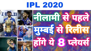 IPL 2020 - List Of 8 Players Released By MI Before Auction | World Cup 2019 | MY Cricket Production