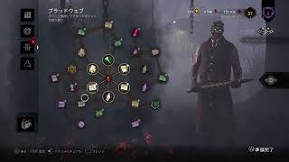 [キラーちゃん]メメモリと、愛のケバブ。[DBD]