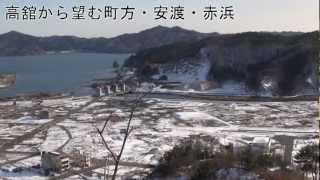 preview picture of video '2013年1月21日・2月16日撮影　大槌町城山城趾からの眺望'