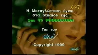 Ελληνικοί Τίτλοι Τέλους (από Επεισόδιο 48)