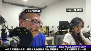 何丞唐【唐哥財經報】
