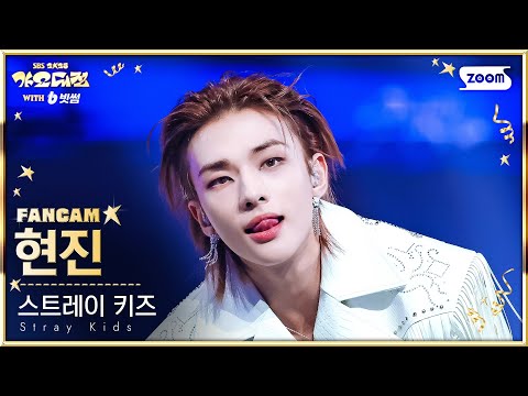 Hyunjin - Do It + CEREMONY - Gayo Daejeon 2025 SBS Gayo Daejeon Winter: Golden Loop