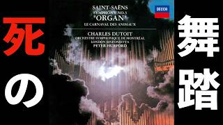 Download lagu ⭐️ 高音質 ⭐️ Saint-Saëns - Danse Macabre (Dutoit) ⭐️ サン=サーンス - 死の舞踊 (デュトワ) ⭐️ mp3