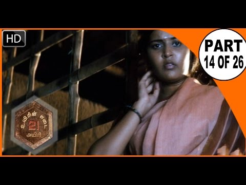 Latest Tamil Movie Uyirin Yedai 21 Ayiri | Part - 14