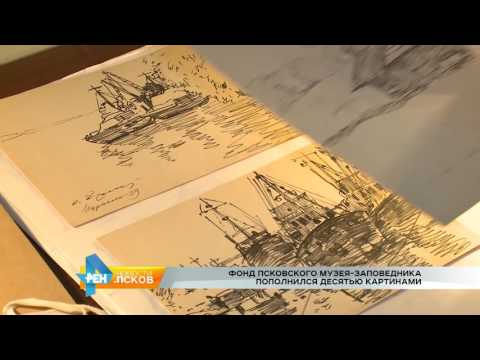 Новости Псков 14.09.2016 # Фонд Псковского музея-заповедника пополнился десятью картинами