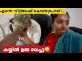 EP 1 പനാമയിലെ ആദ്യദിവസം എനിക്ക് സംഭവിച�