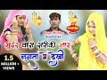 Rajasthani गोरी थारा सरीकी लोडी नार नुगता मे �