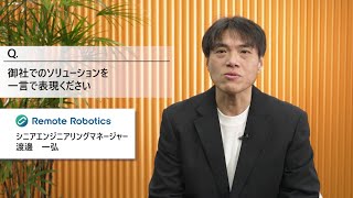 Humans at Frontier |  リモートロボティクス株式会社