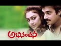 Abhinandana అభినందన Telugu Cinema Songs Jukebox Sobhana Karthik 1988