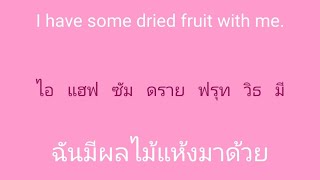 english 🎧 ภาษาอังกฤษ แบบฉบับจำไม่ลืม SSFO 