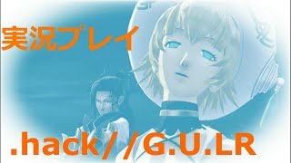さくさく実況【.hack//G.U.LR】榊の本性はまるっとお見通しだ！！（４０）