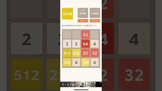 深夜ただ喋りながらパズルする「2048」part2