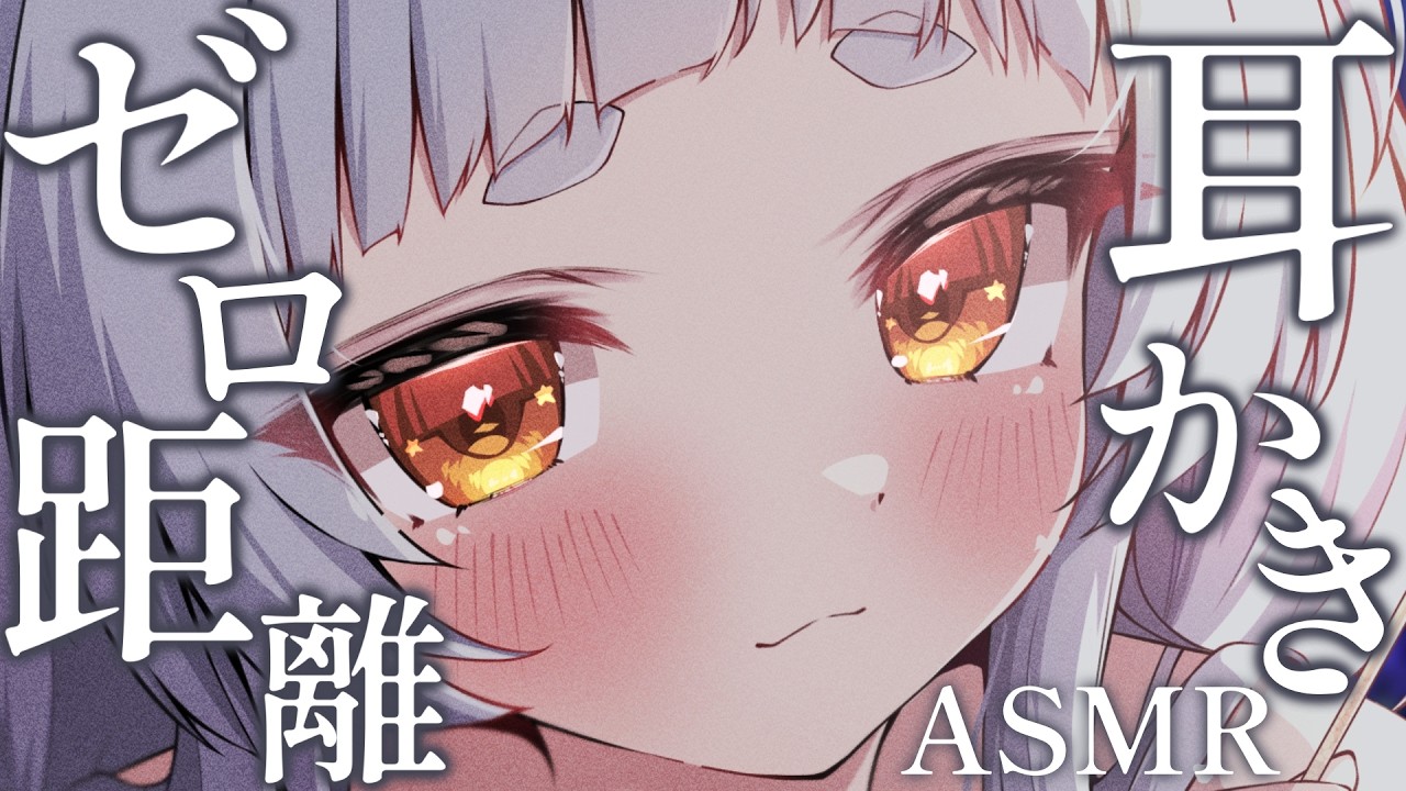 【#ASMR/3dio】ゼロ距離こちょこちょ耳かき♥耳かき/耳ふー/吐息/囁き/鼓膜/睡眠導入/Ear cleaning/Ear Blowing/Whisper【新人VTuber/兎神とと】