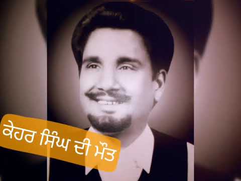 ਕੇਹਰ ਸਿੰਘ ਦੀ ਮੌਤ (Best Remix) Kuldeep Manak- Kehr Singh di Maut Old_Unfold