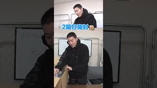 50万円福袋📦️2箱目開封！驚きの中身🎁