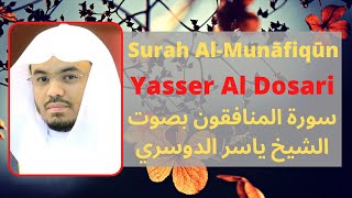 Surah Munafiqun Yasser Al Dosari Arabic And Englis