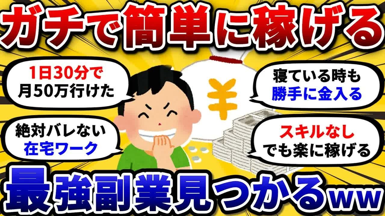 YouTubeサムネイル