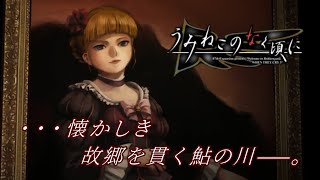 魔女の碑文 ｜うみねこのなく頃に p.14