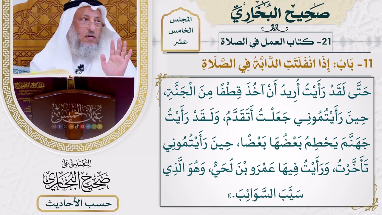 [1212] حديث: إنهما آيتان من آيات الله فإذا رأيتم ذلك فصلوا [[أبواب العمل في الصلا?