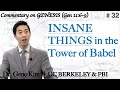 INSANE THINGS in the Tower of Babel (Genesis 11:6-9) | Dr. Gene Kim
