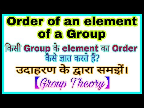 ◆Order of an element of a group | group theory | March, 2018 Video