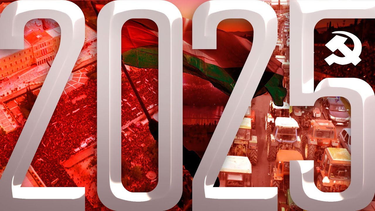 2025: Με το ΚΚΕ μπροστά, ο λαός στον δρόμο της ανατροπής | ΚΝΕ